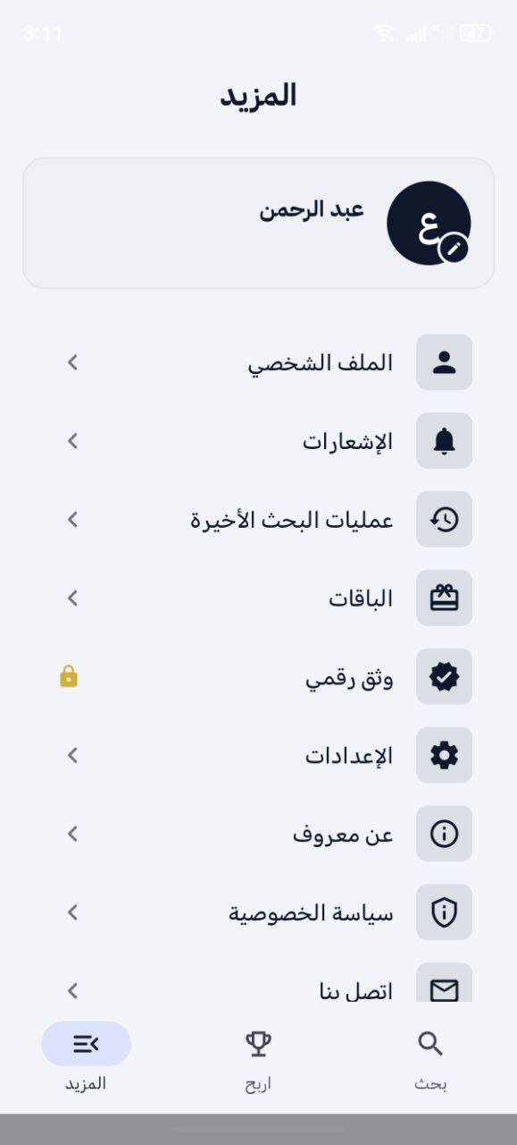 إعدادات متكاملة